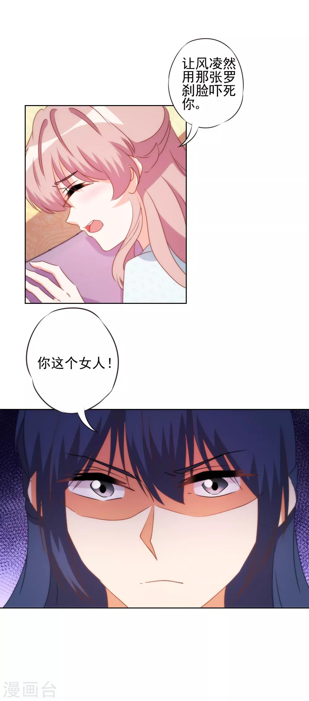 第86话 是你送上门的15