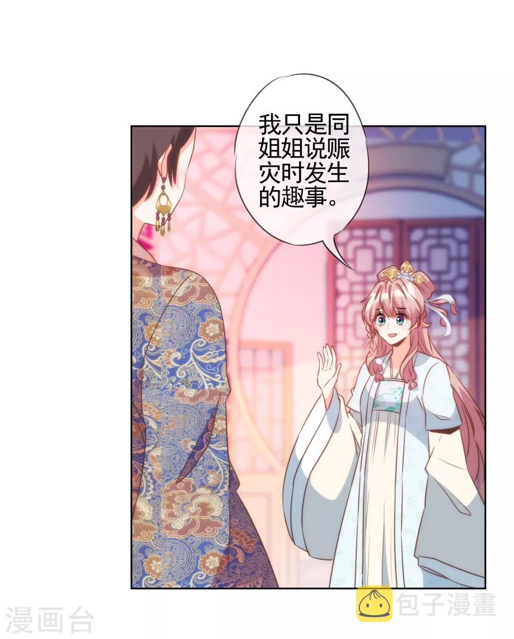 第81话 恶臭的姐妹19