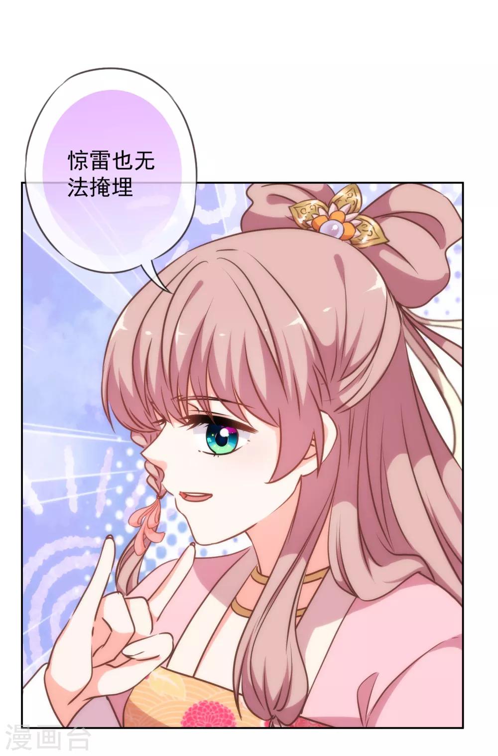 第220话 惊雷认同的美貌29