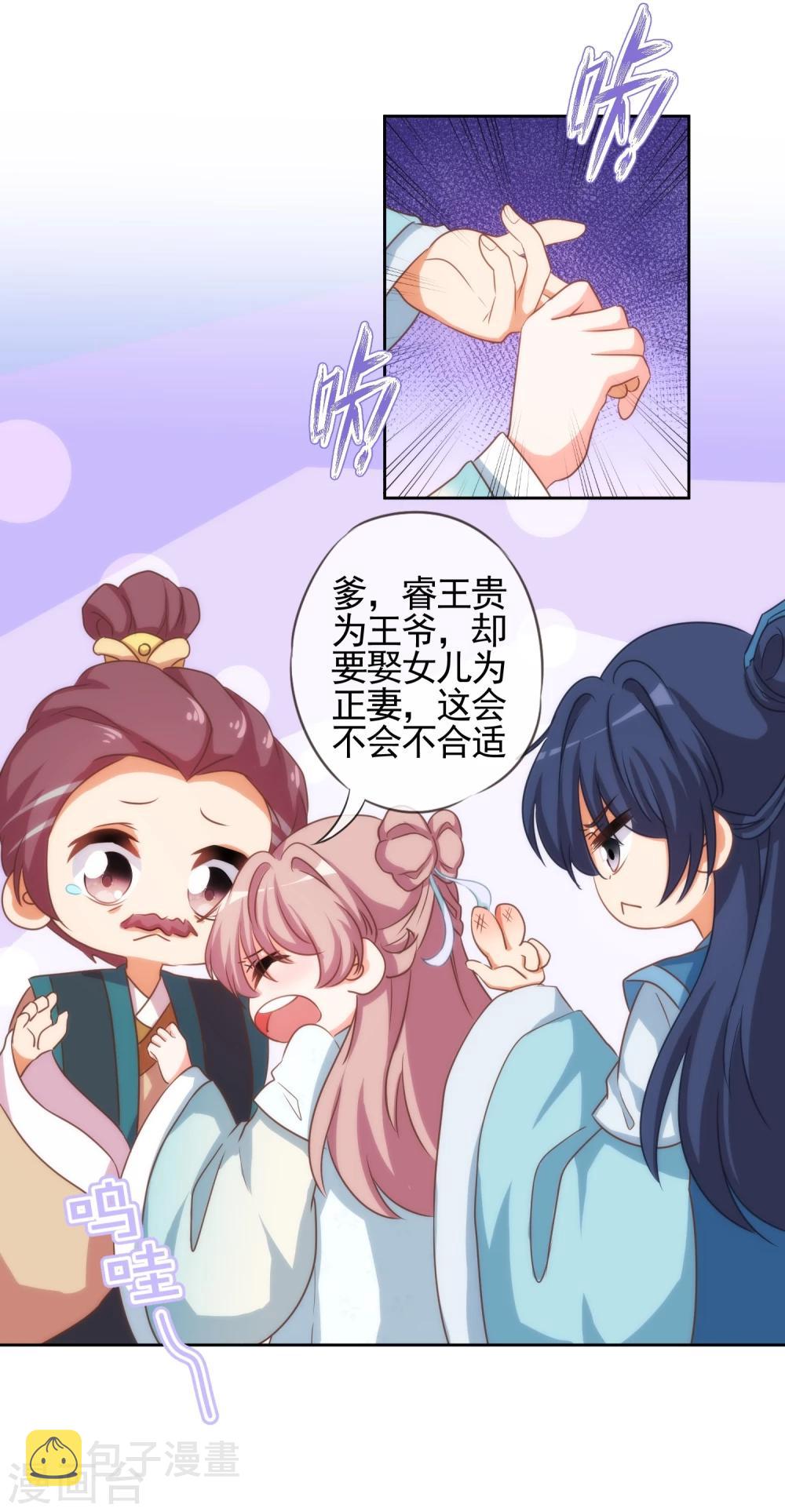 第69话 马上你就是我的！20