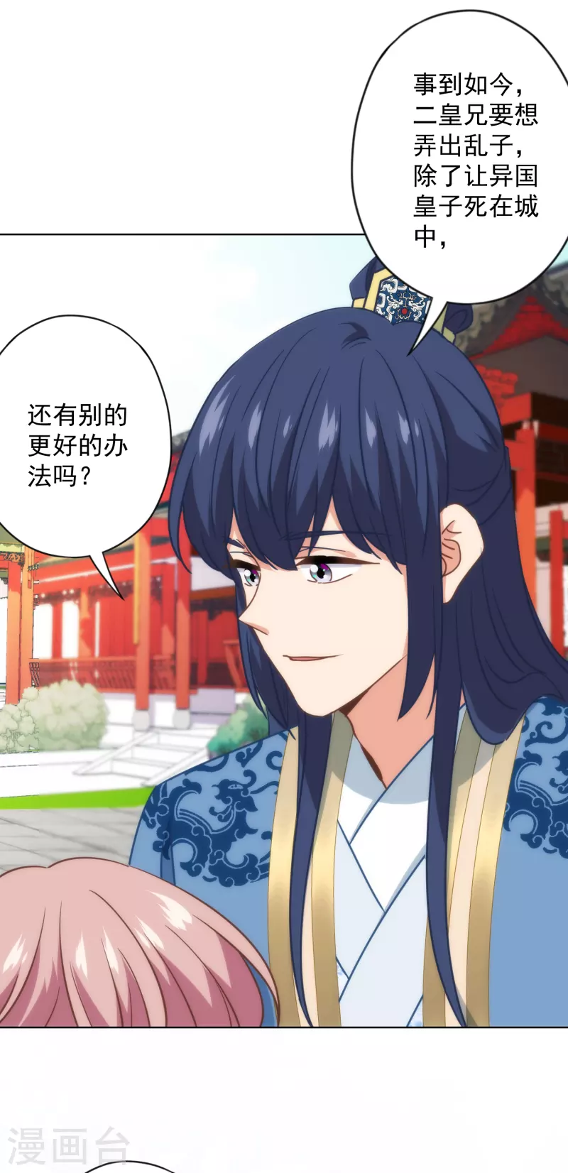第336话 狠辣夫君32