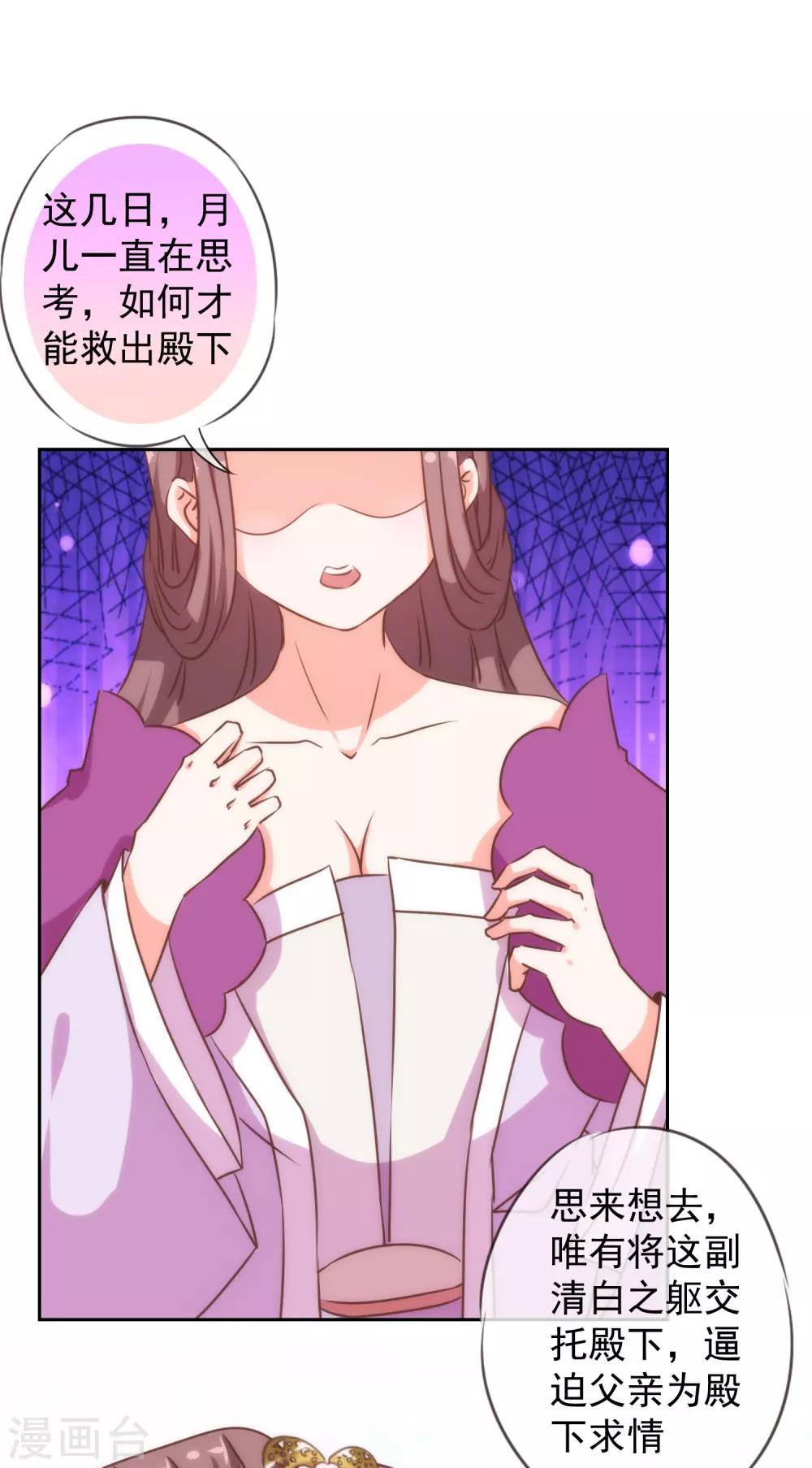 第193话 孤注一掷31