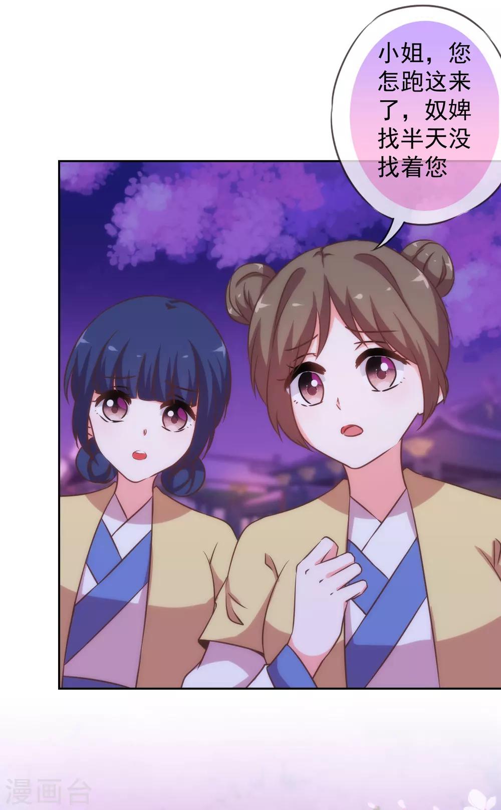 第193话 孤注一掷2