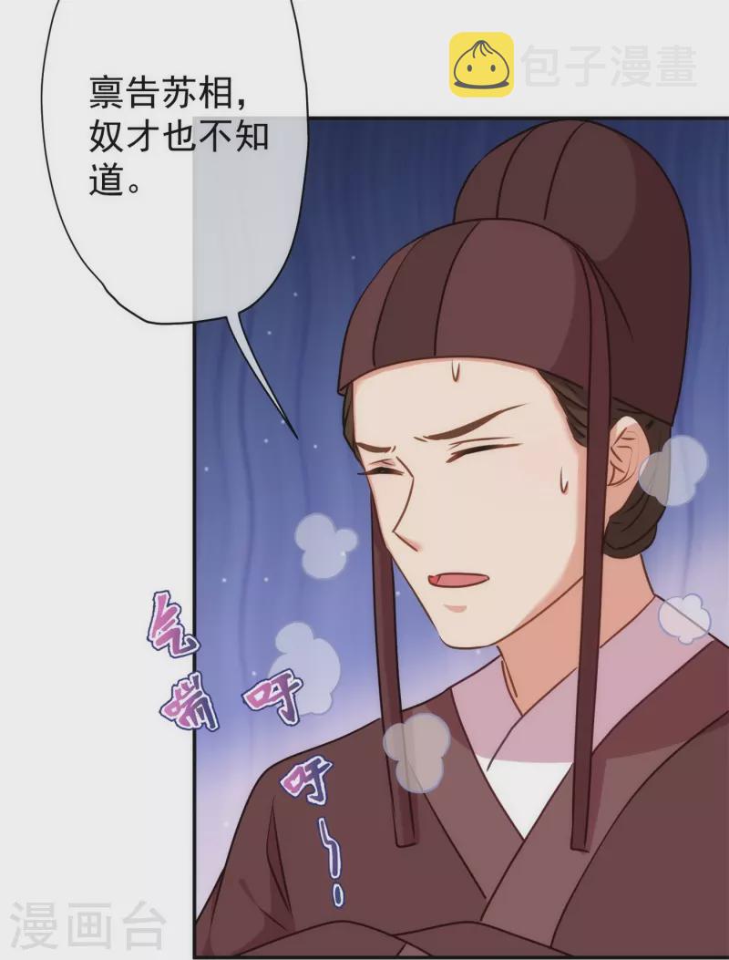 第354话 管教不严惹祸事3