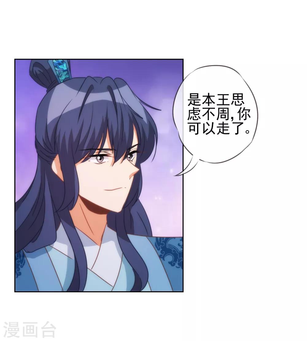 第84话 混蛋鸟人！12
