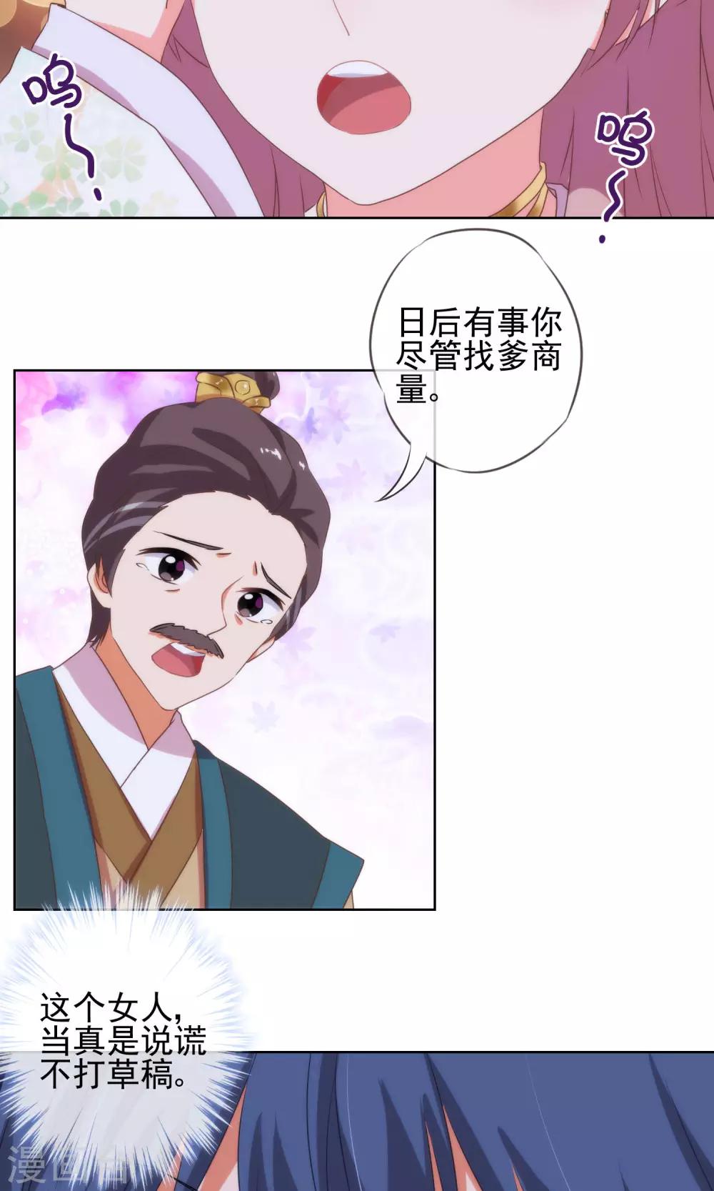 第10话 你成功引起了我的注意18