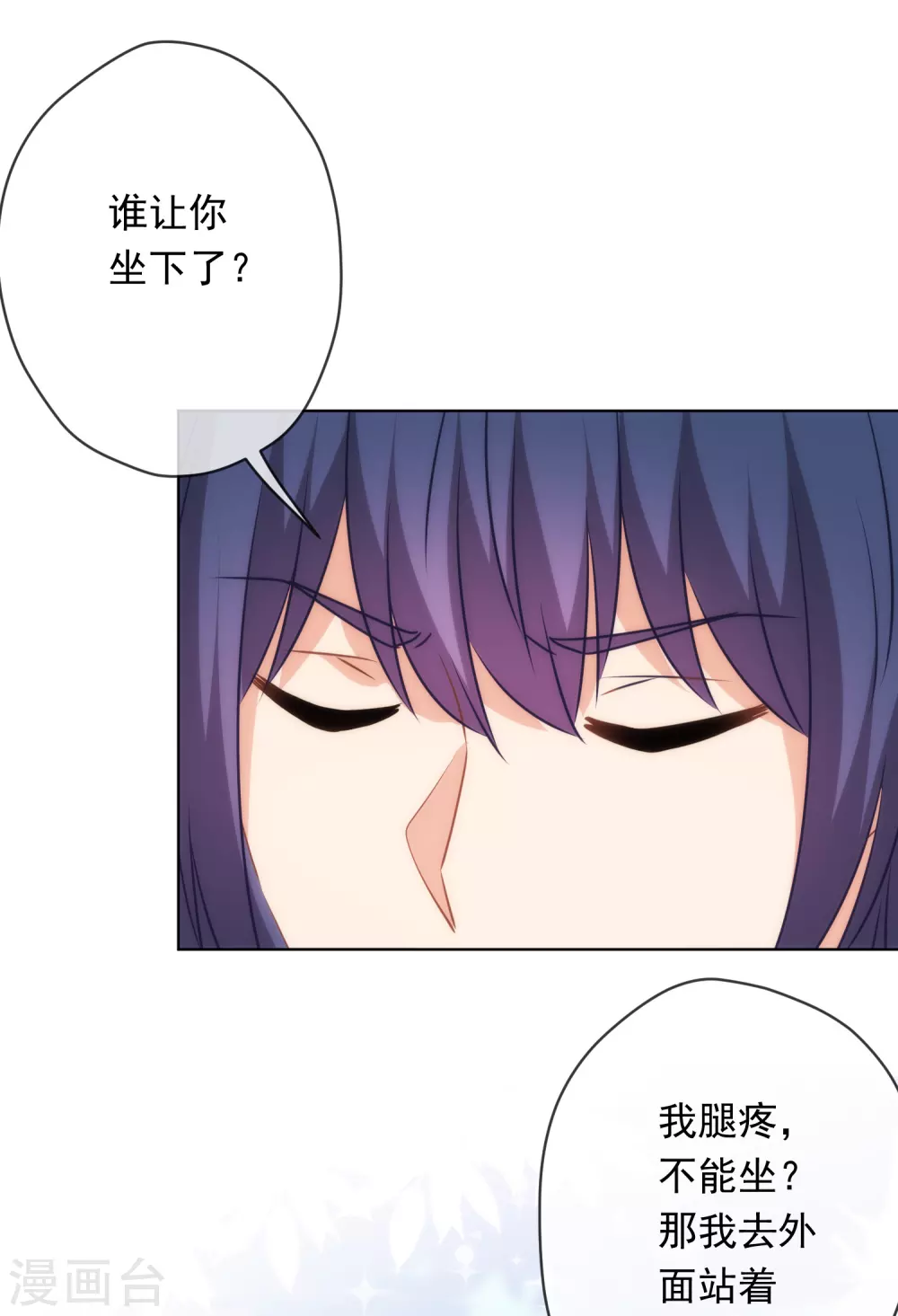 第292话 名声多重要？8