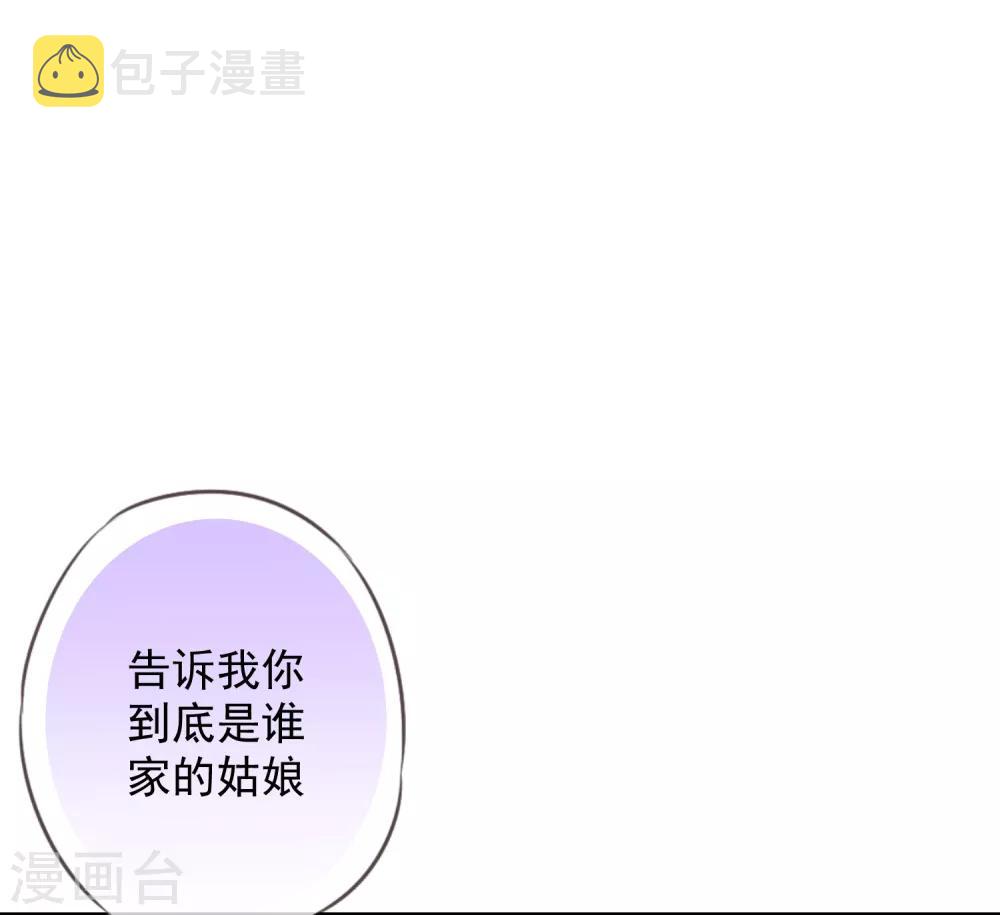 第217话 你才不正经！30