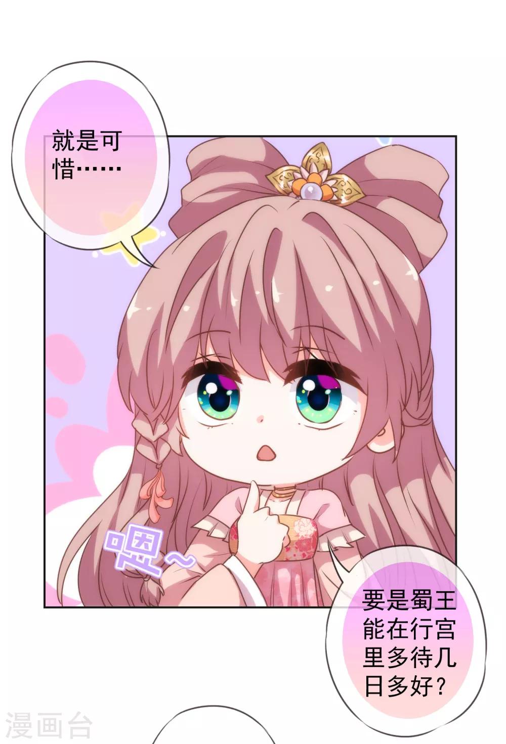 第191话 圈套9