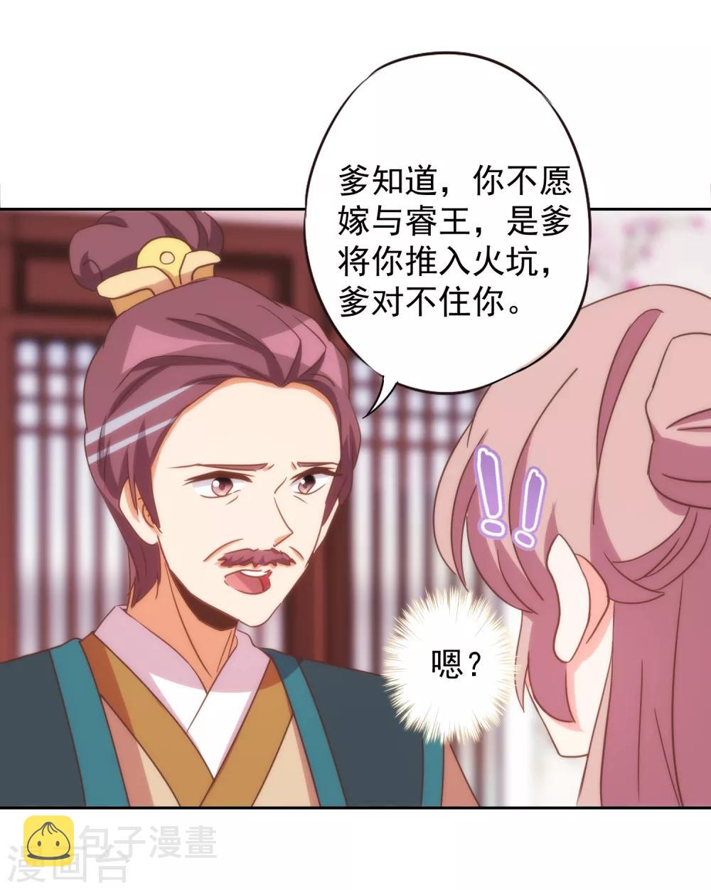 第92话 戏精穿帮了！19