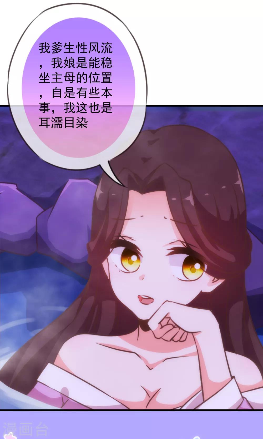 第186话 耳濡目染33
