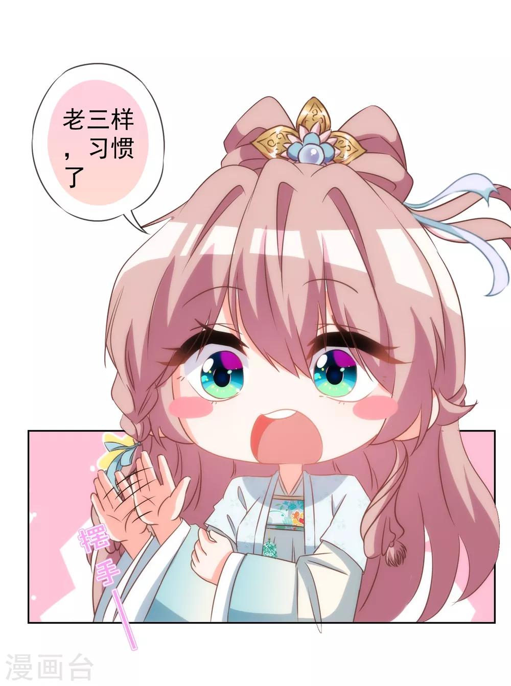 第97话 嘴硬心软8