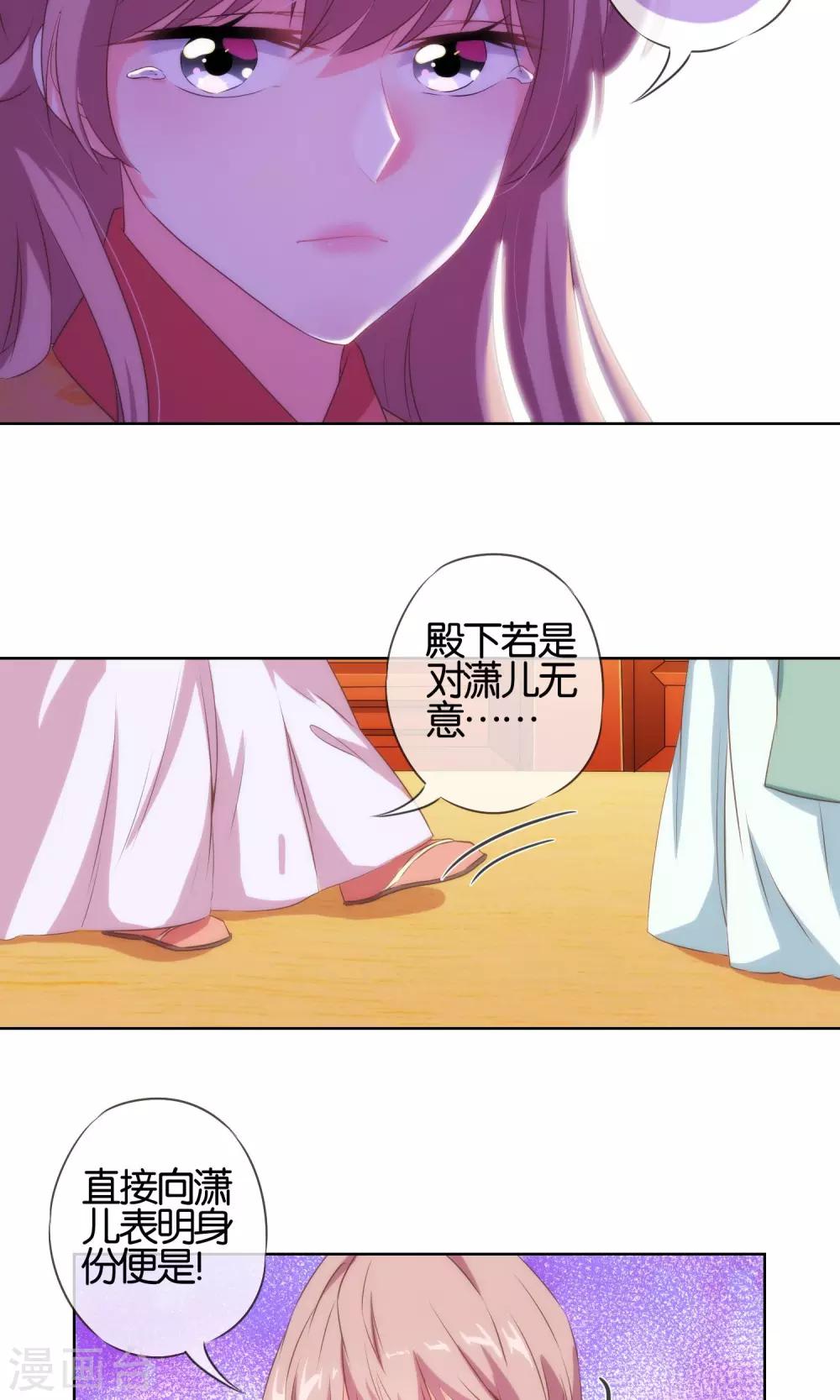 第29话 妻不如妾，妾不如偷？6