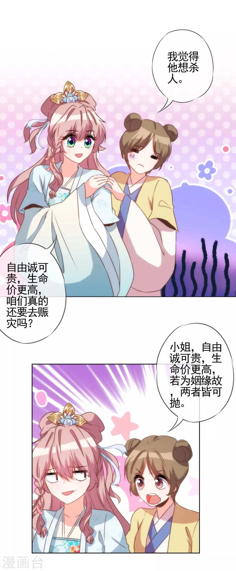 第79话 恶心恶心你！24