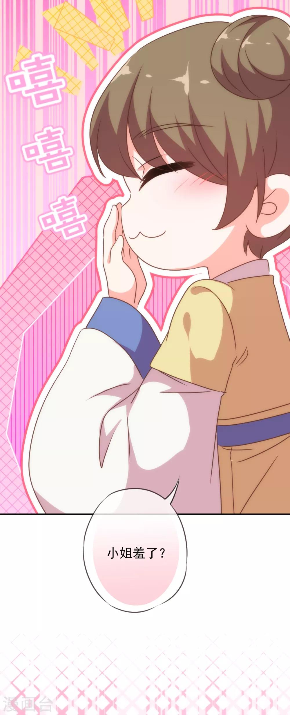 第251话 嫁女得矜持16