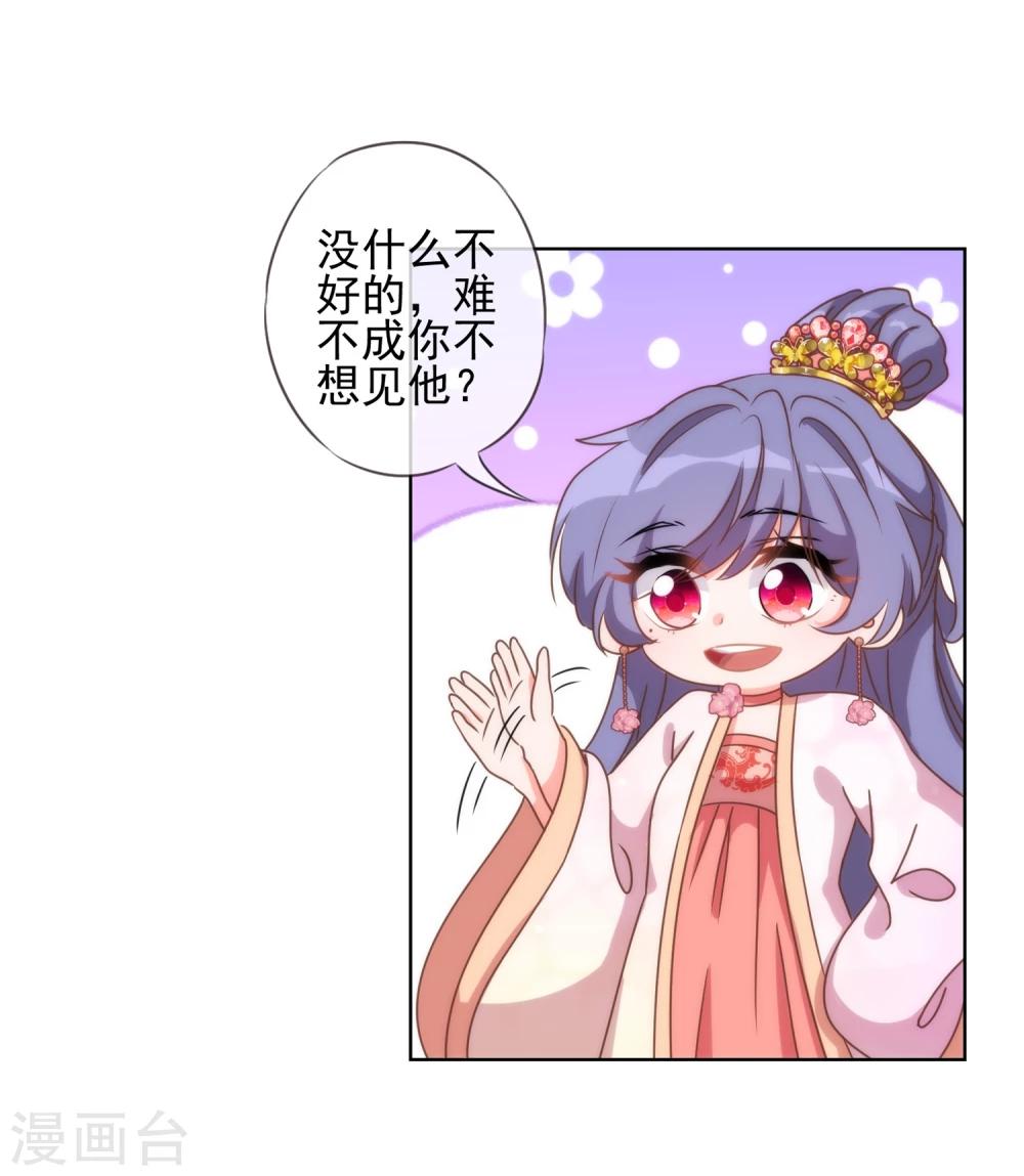 第57话 四角恋凑齐了！5
