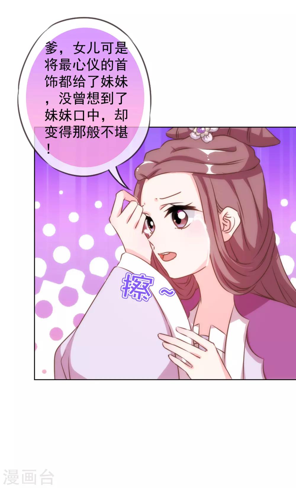 第136话 戏精对戏精18