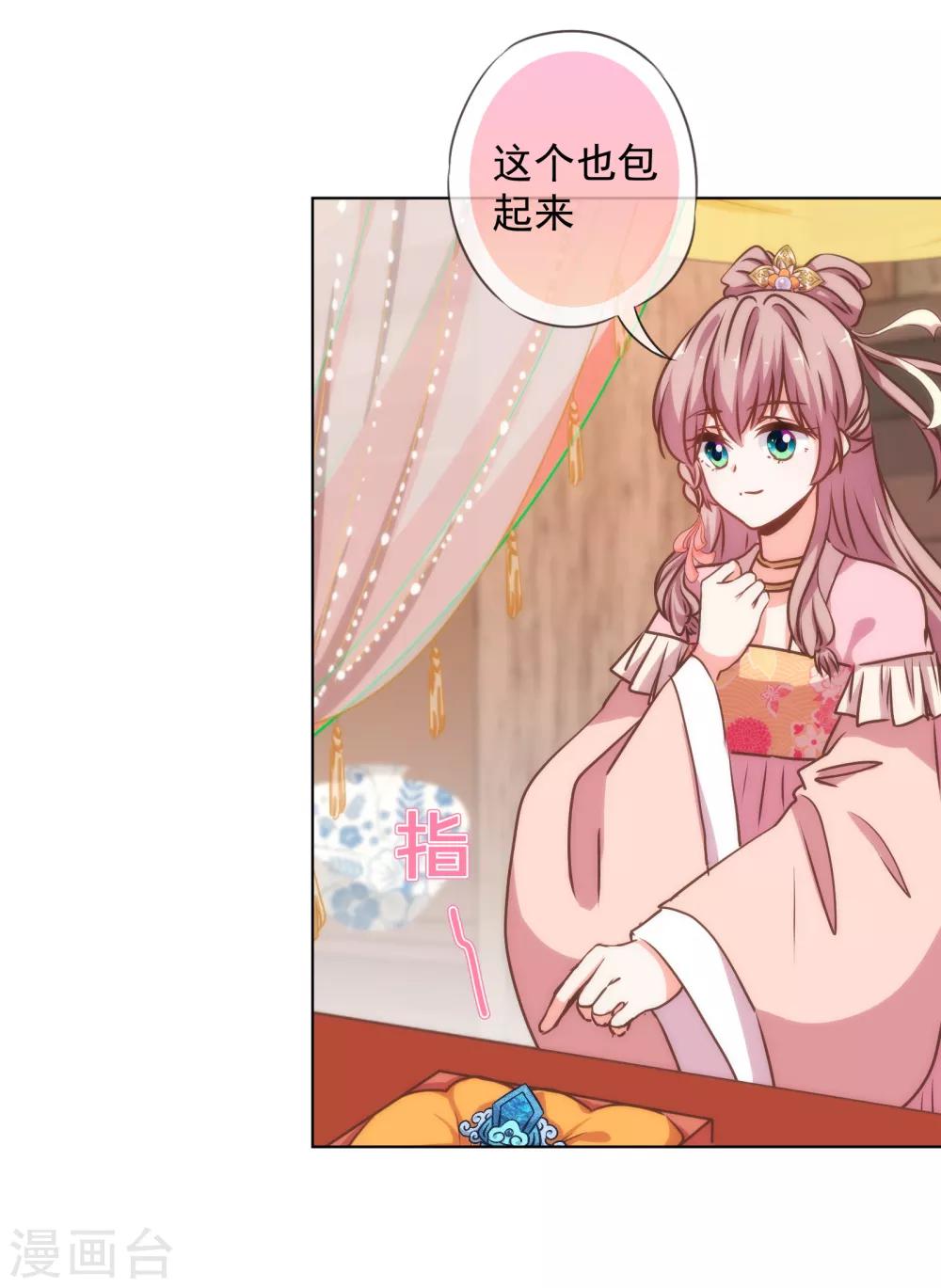 第164话 爹爹吃醋了8