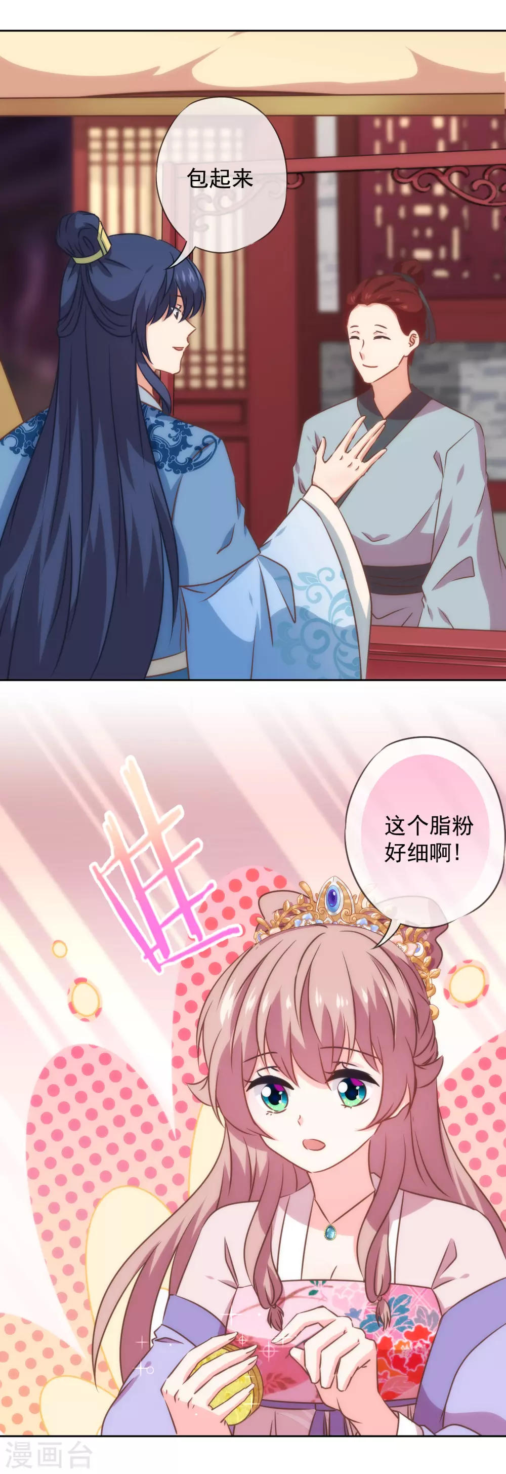 第274话 陪你买买买4