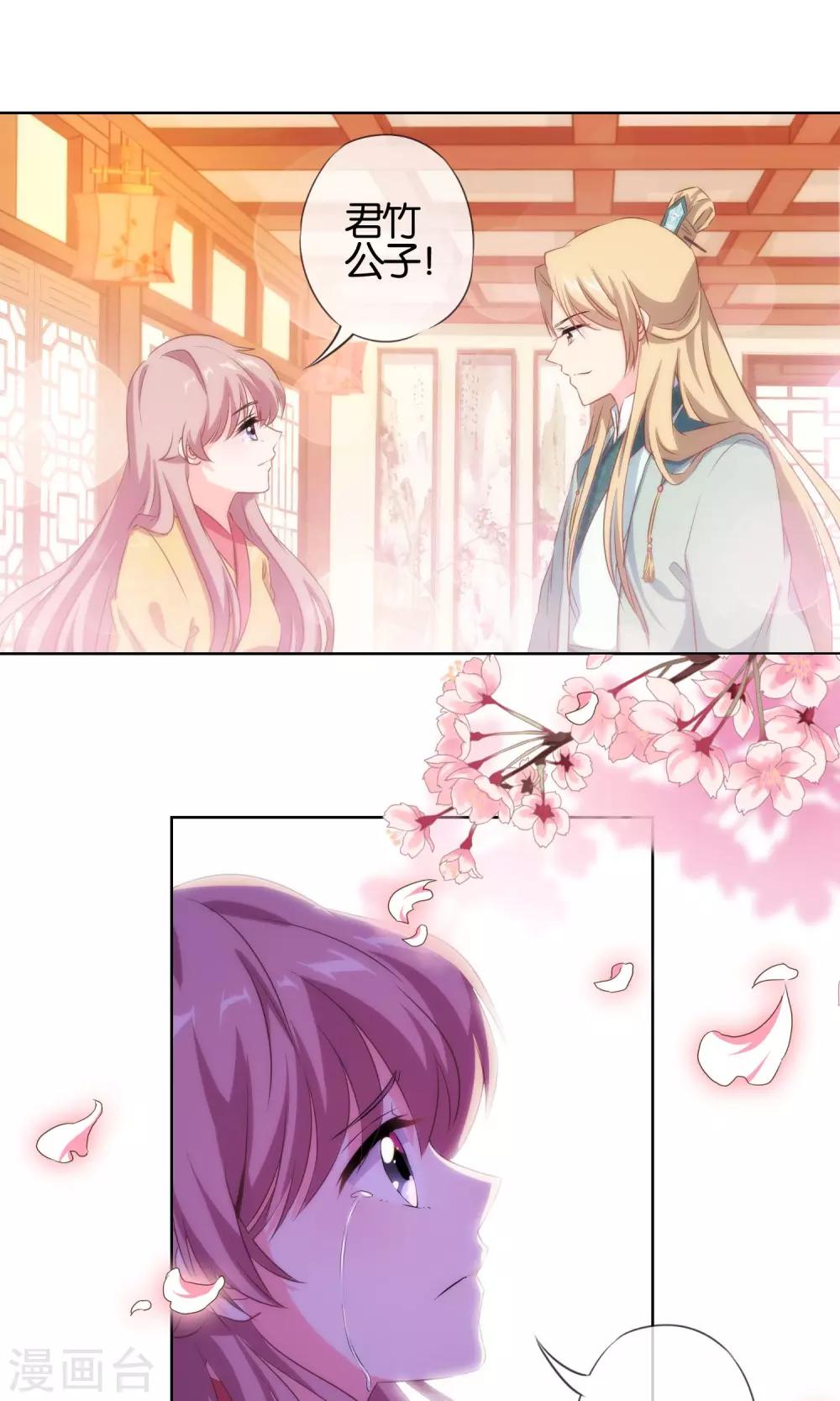 第29话 妻不如妾，妾不如偷？1