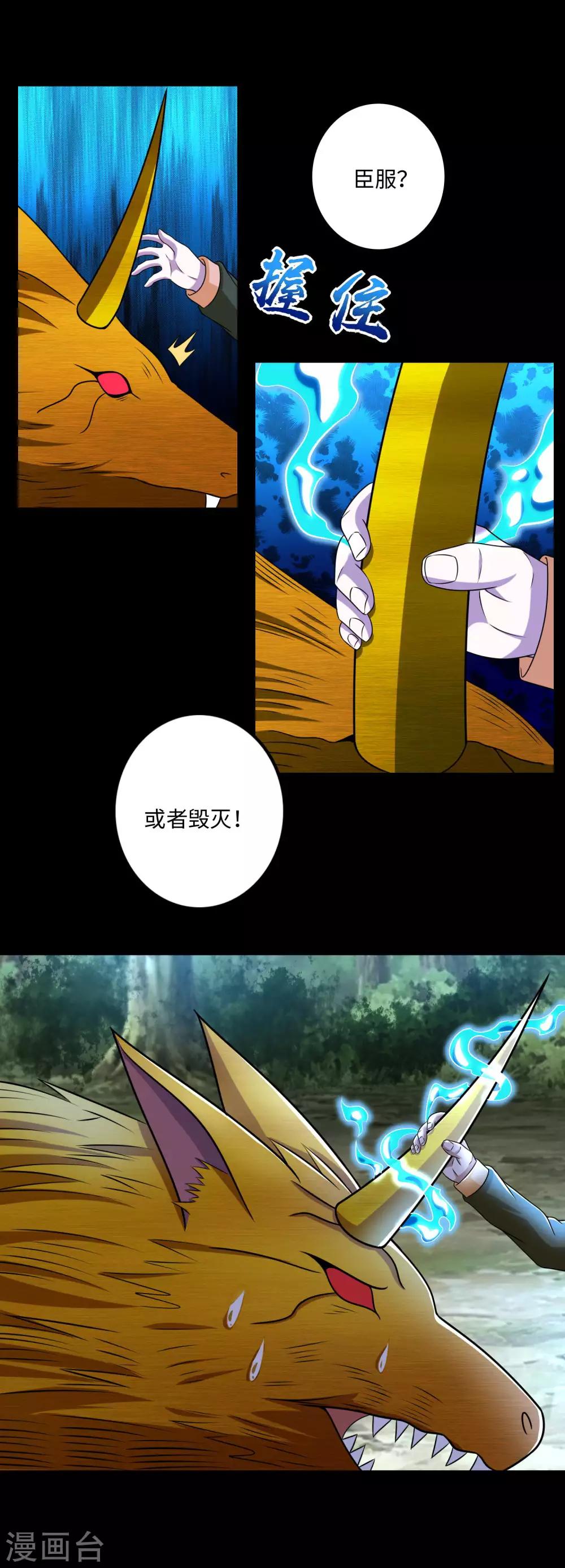 第253话 臣服8
