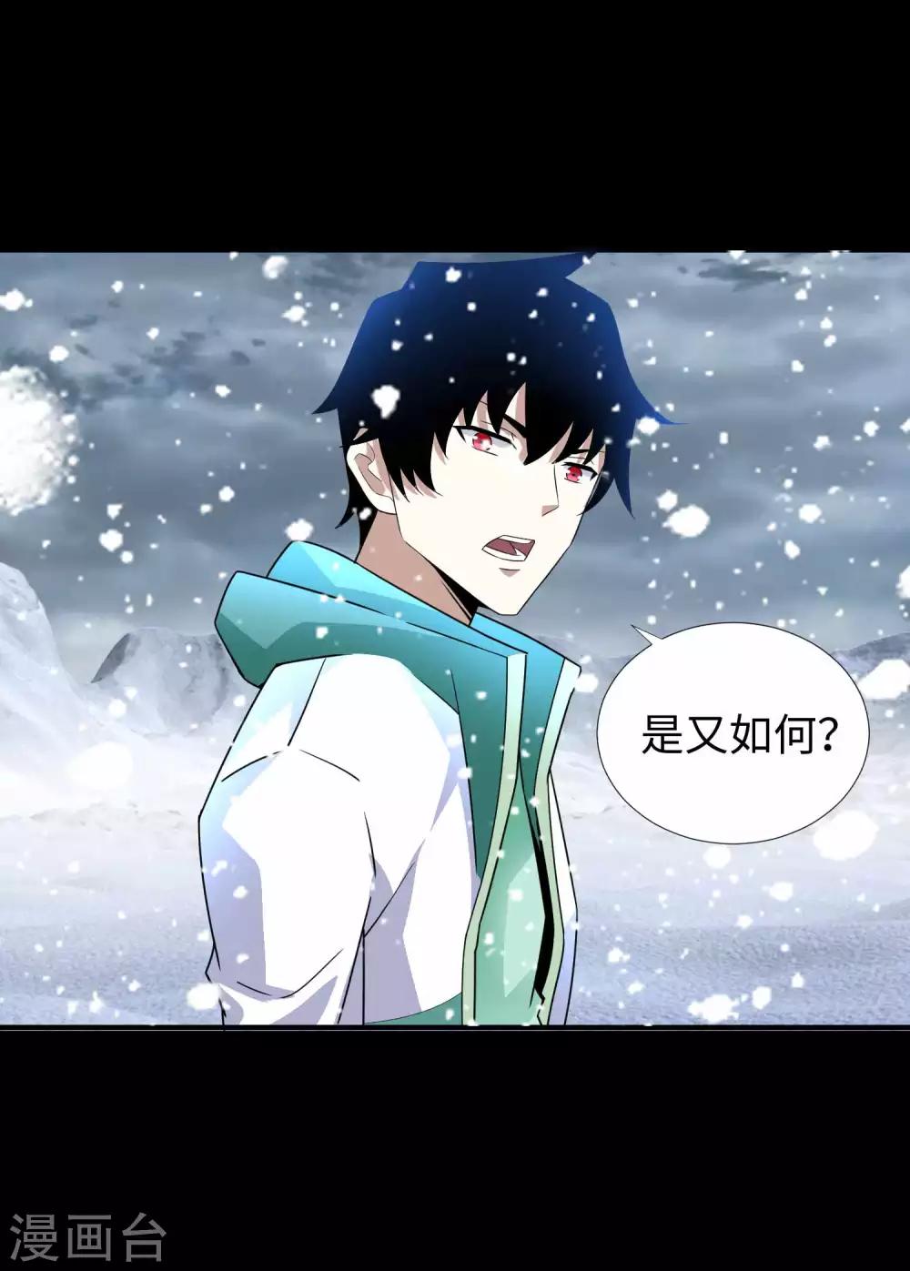 第195话 新的黑宝石1