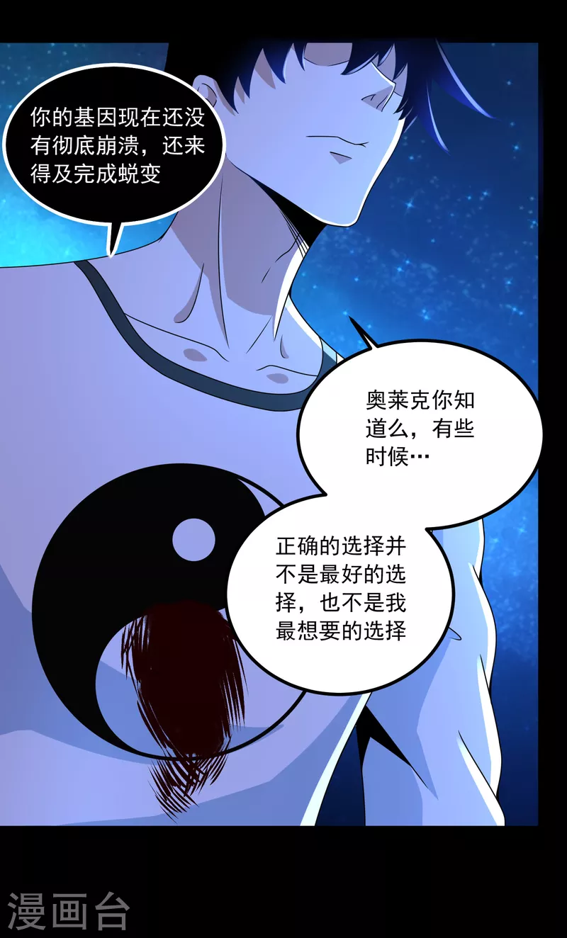 第369话 两难14
