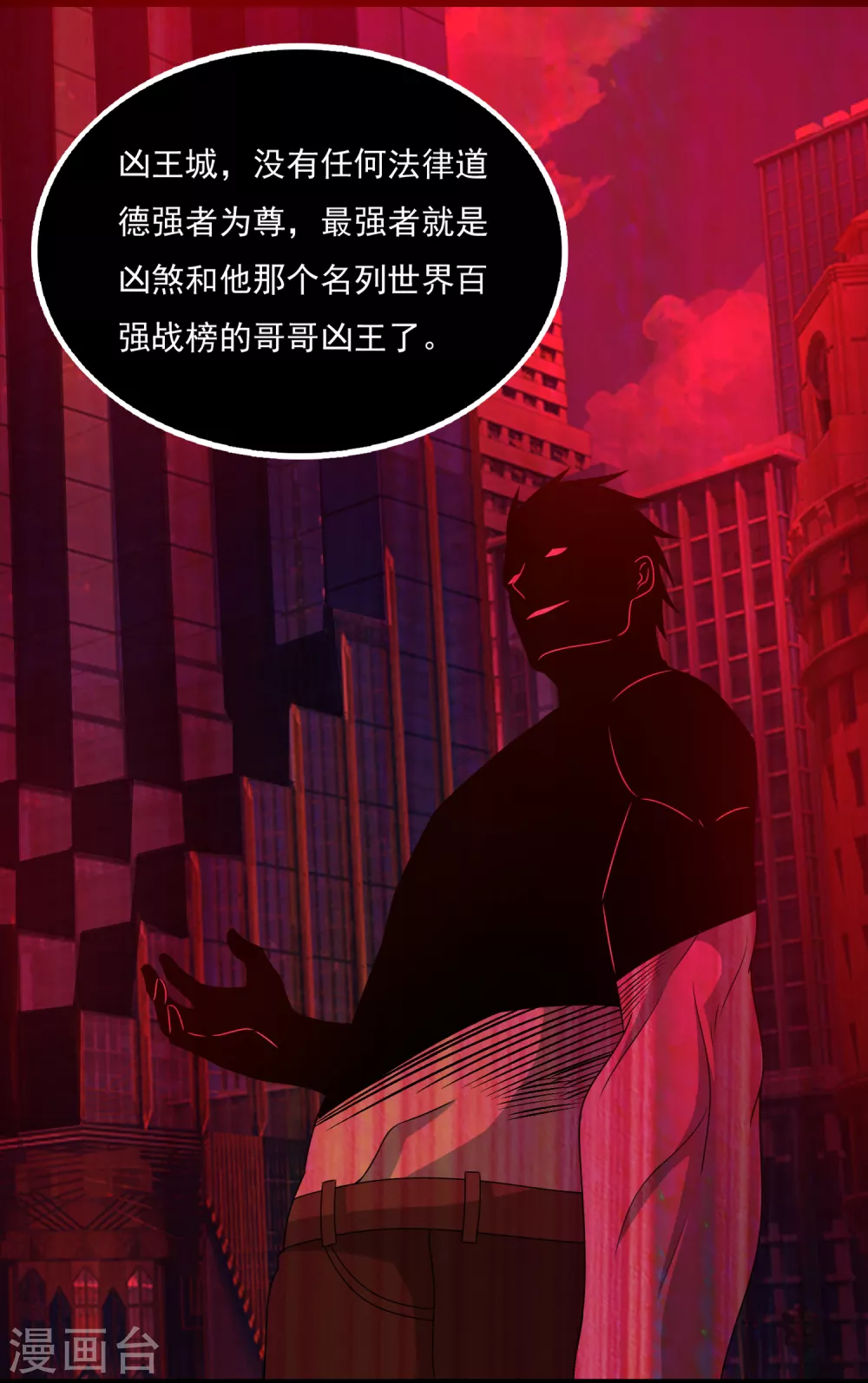 第330话 黑盔城14