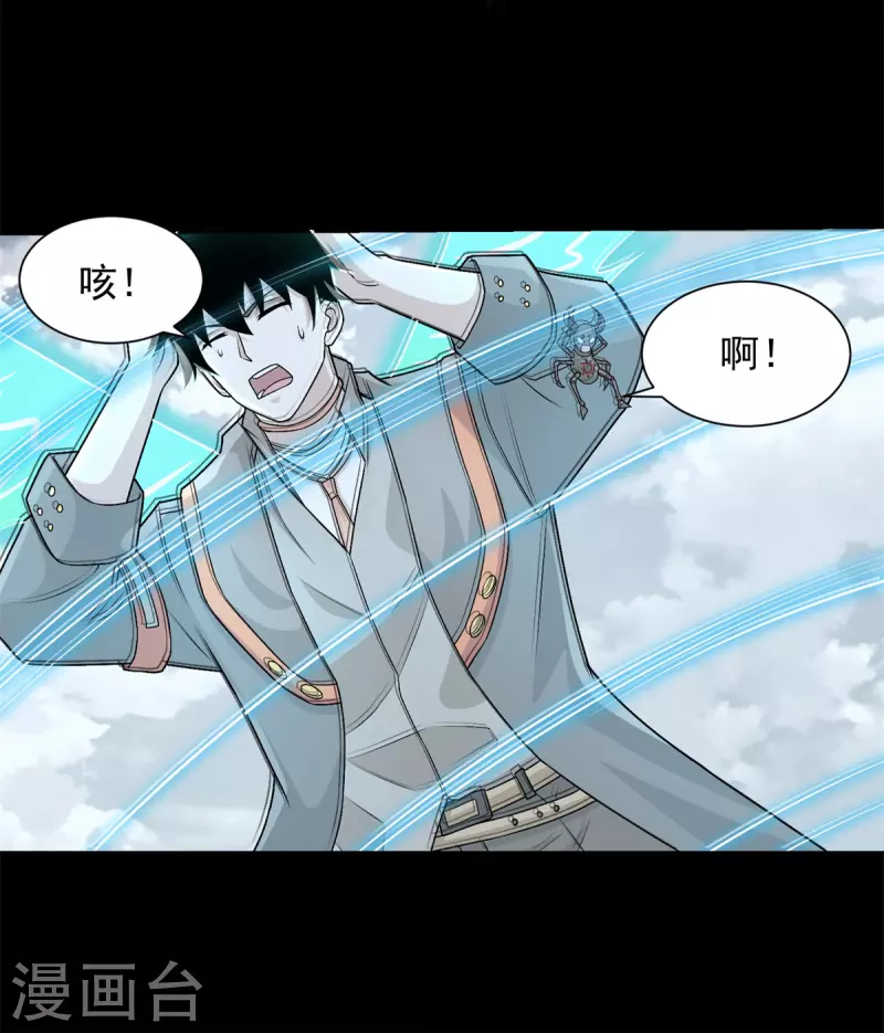 第528话 绝路25