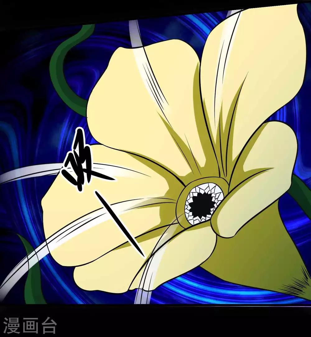 第116话 食人花蕾29