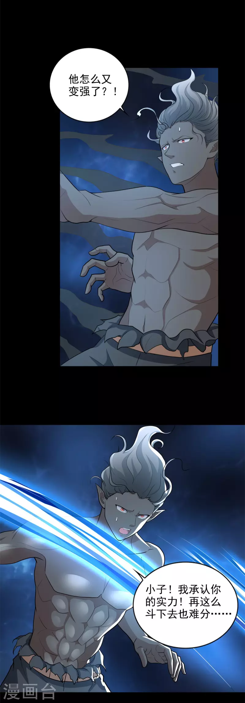 第506话 势均力敌14