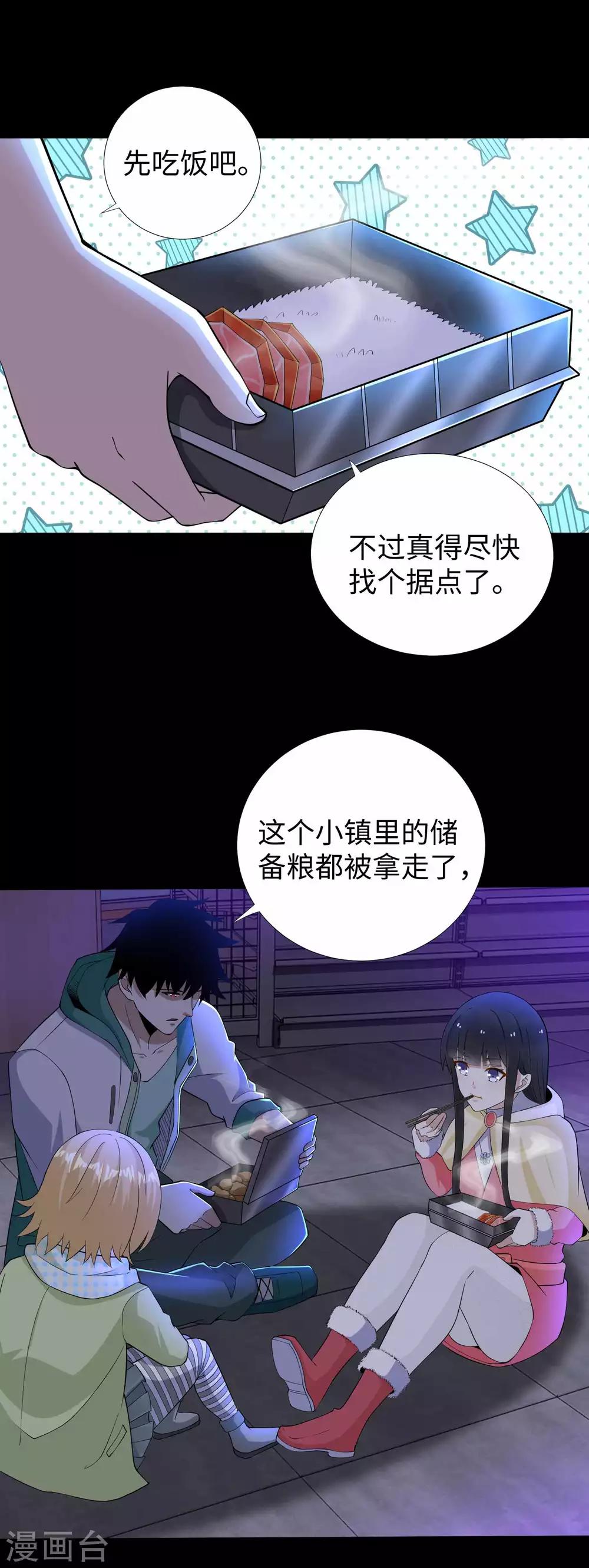 第189话 我欠你的16