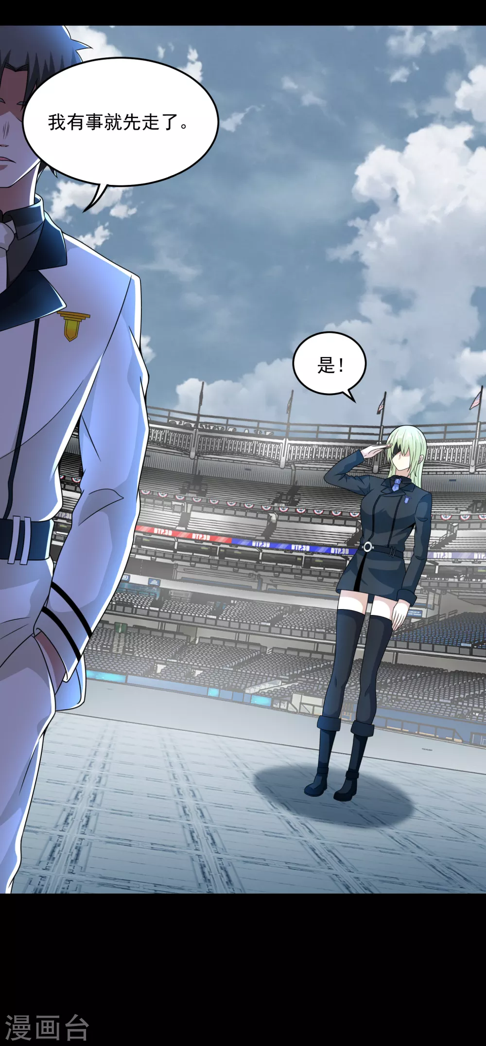 第321话 战神？改造人21