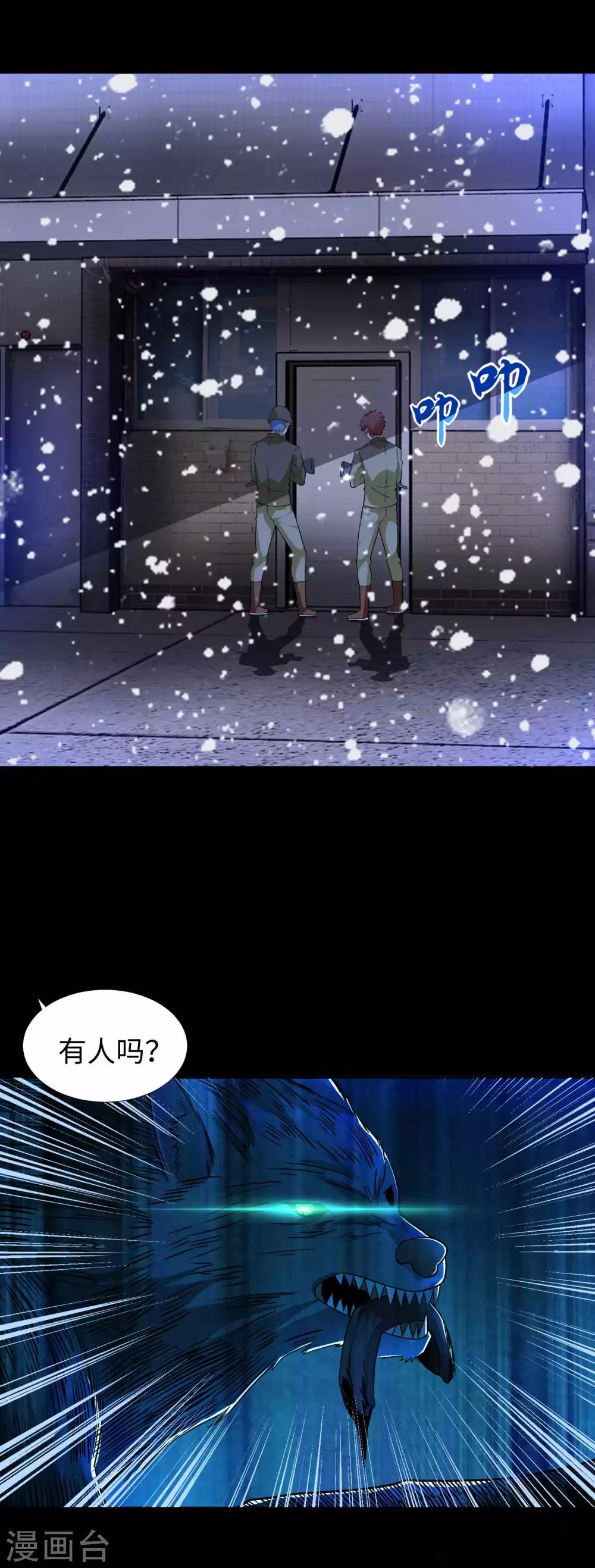 第204话 冰蛇王11
