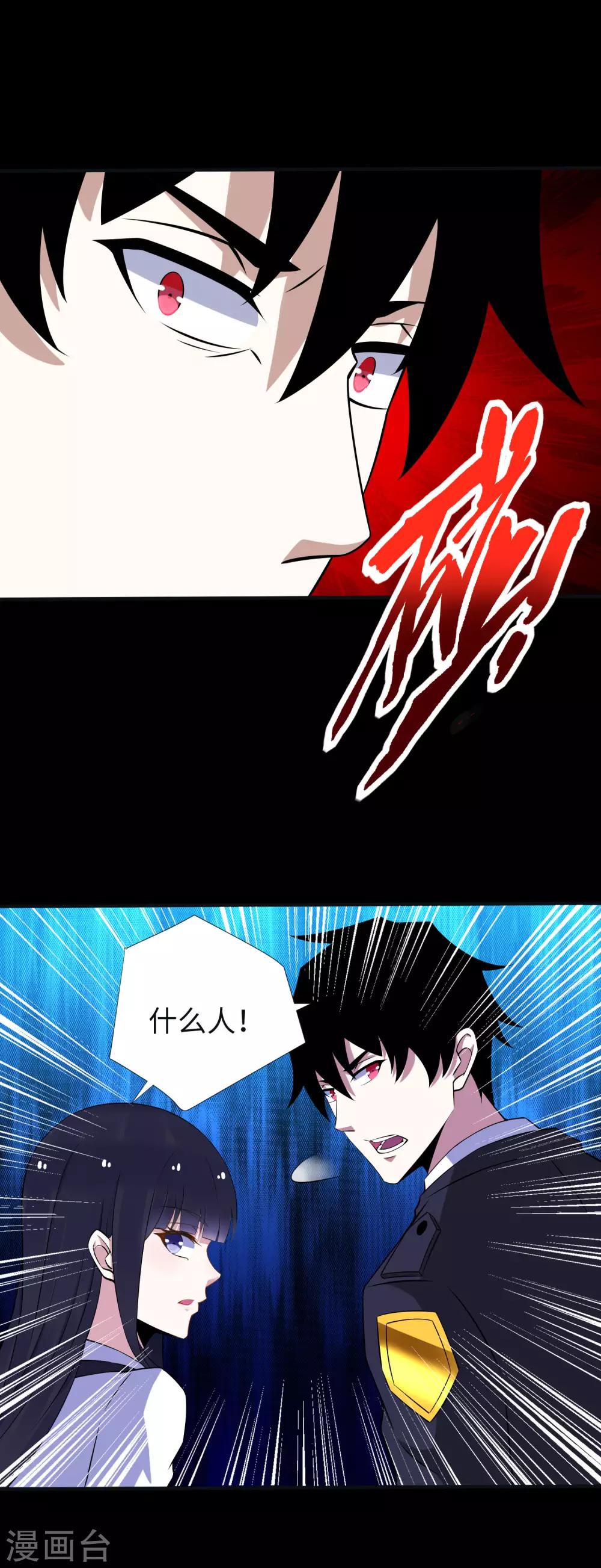 第187话 吃人的恶魔9