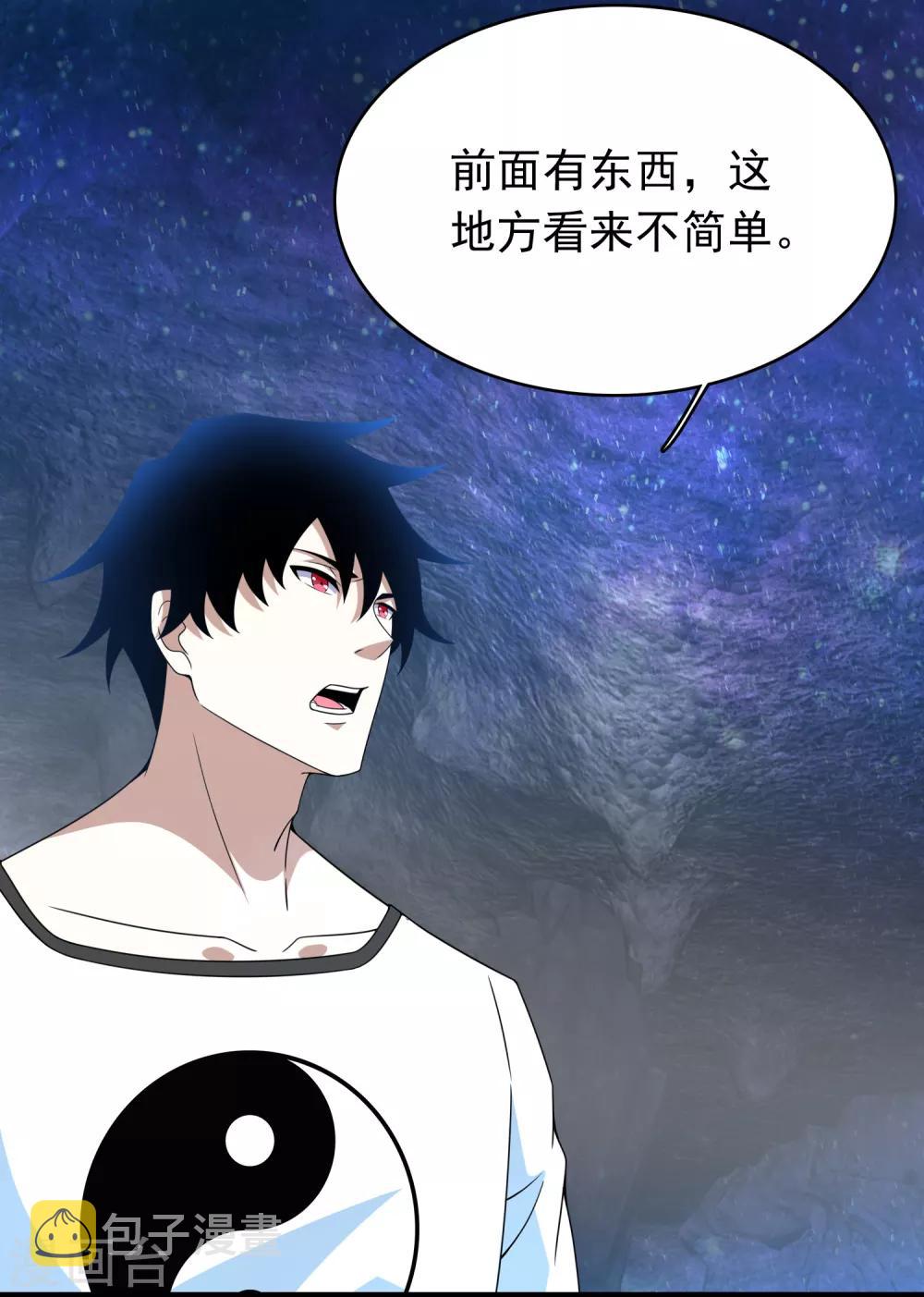 第290话 第七层11