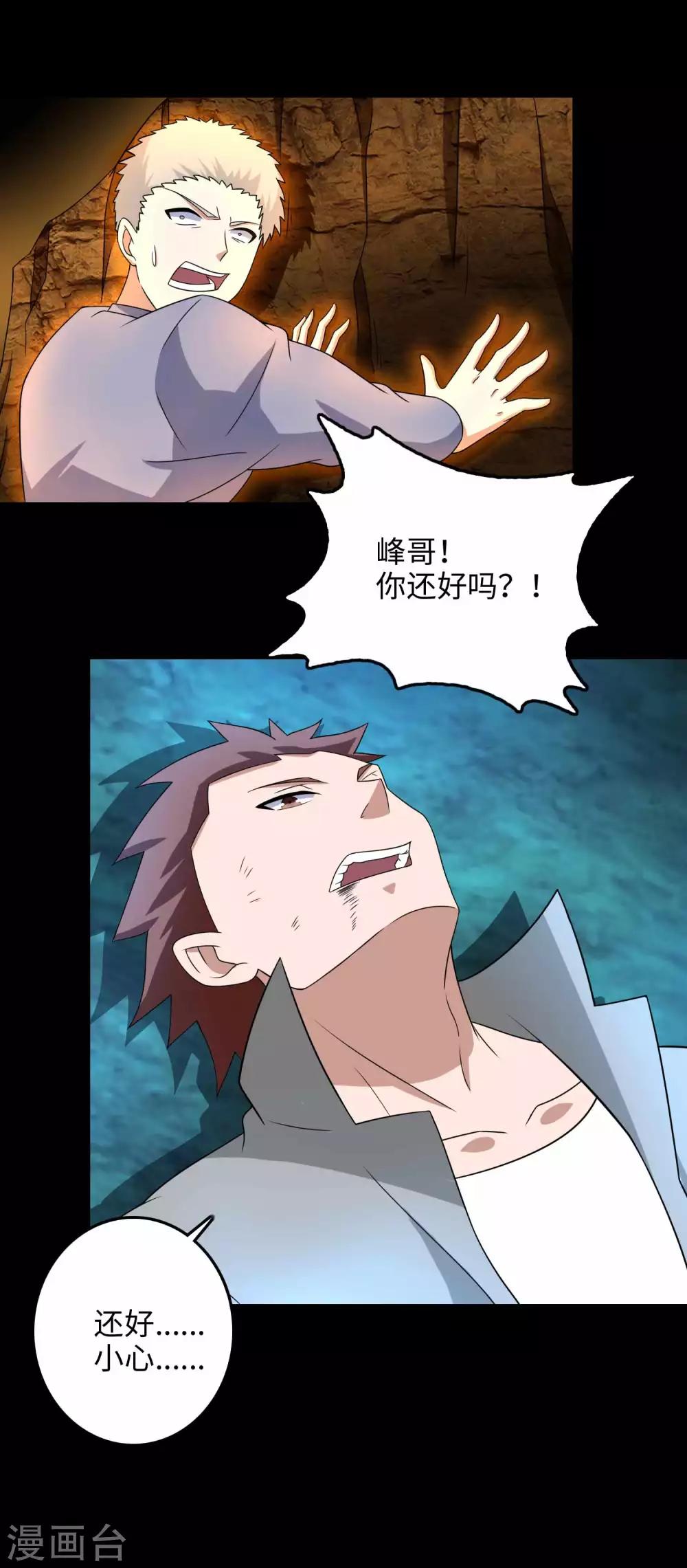 第230话 不愧是核心成员1