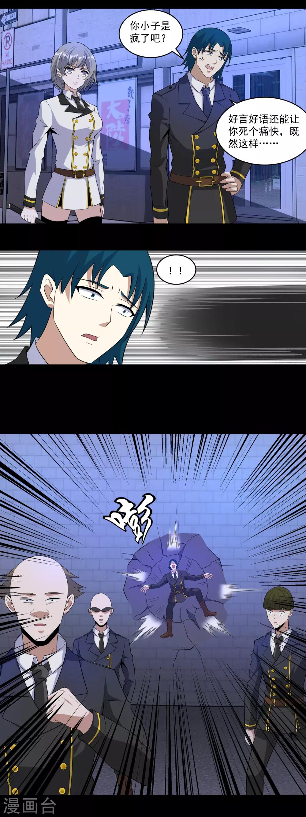 第165话 发病9