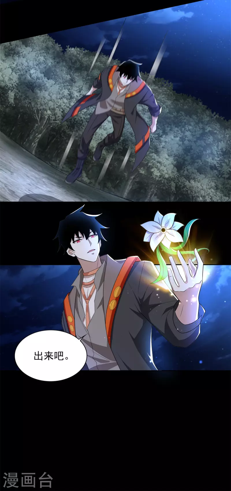第495话 暗魔王3