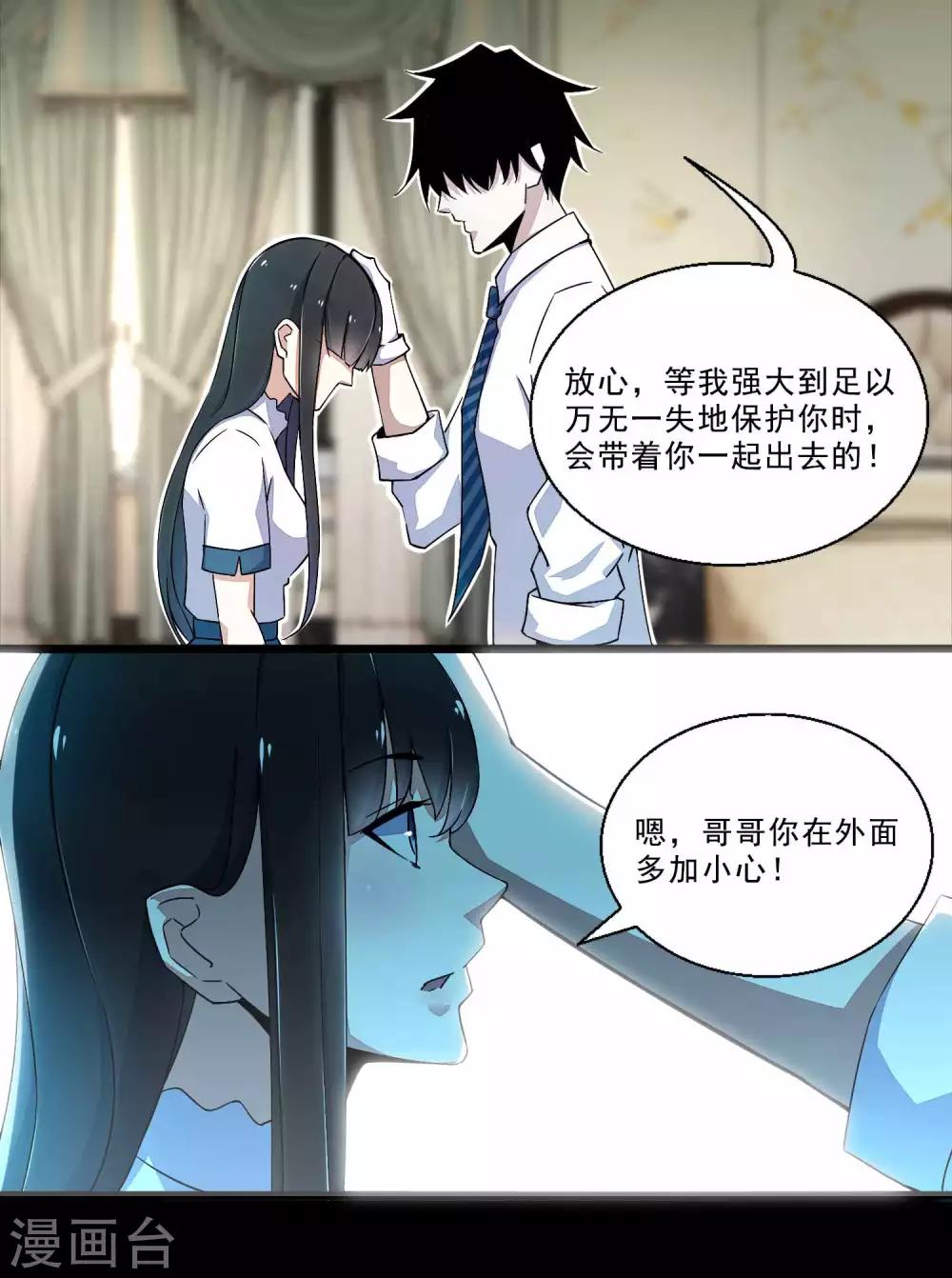 第12话 一无所获3
