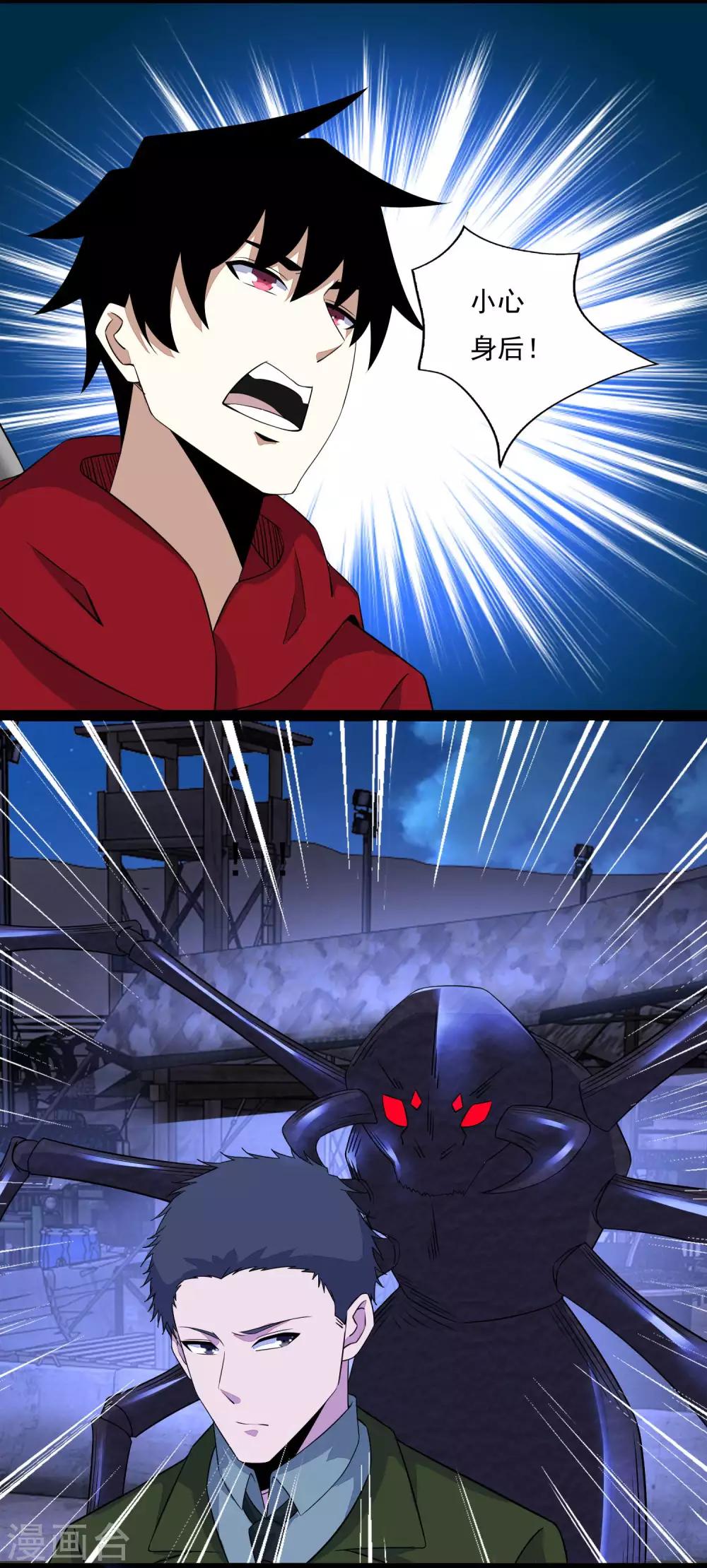 第91话 战神的实力18