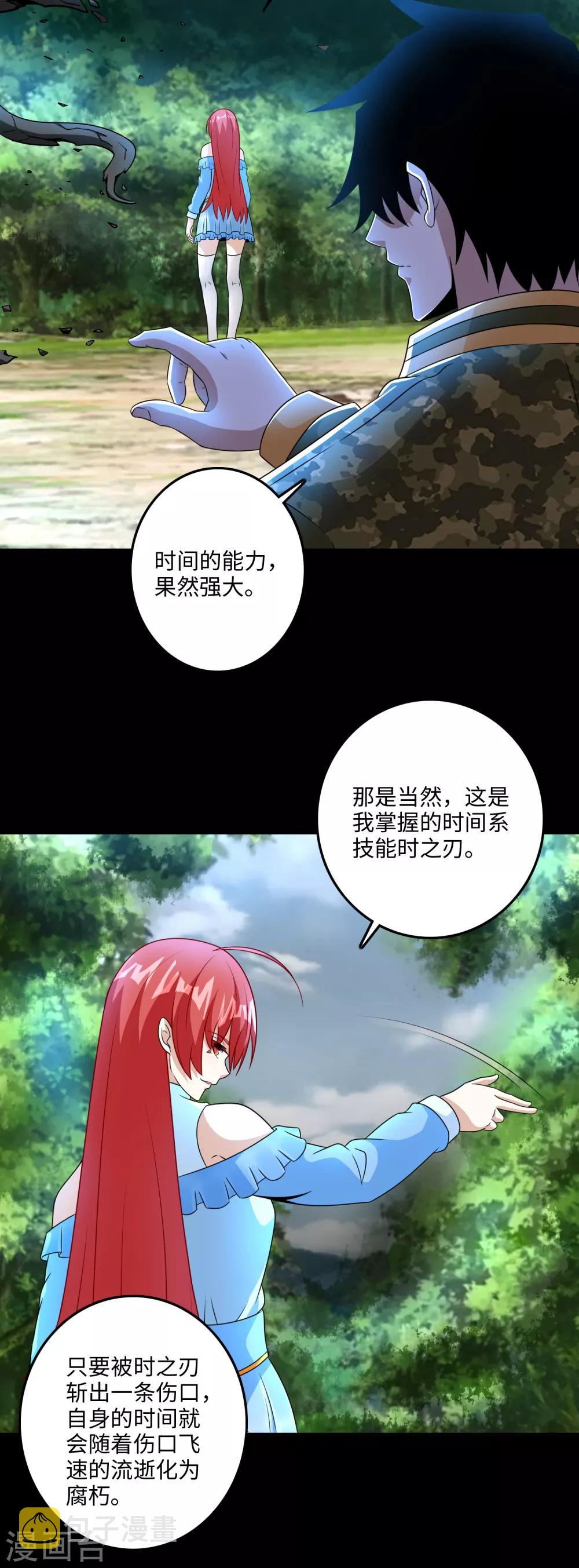 第250话 破雾之始12
