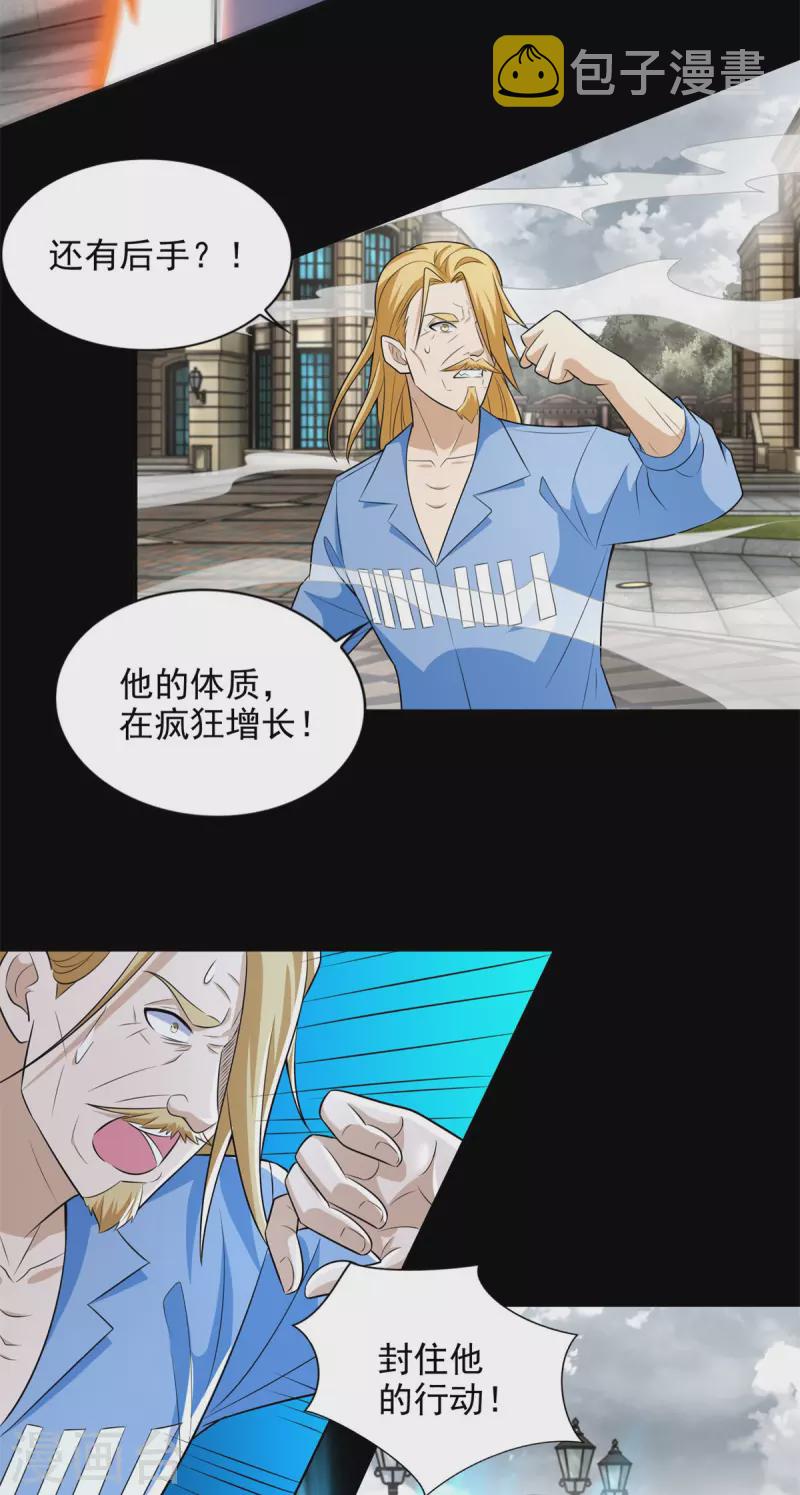 第505话 又是异族14