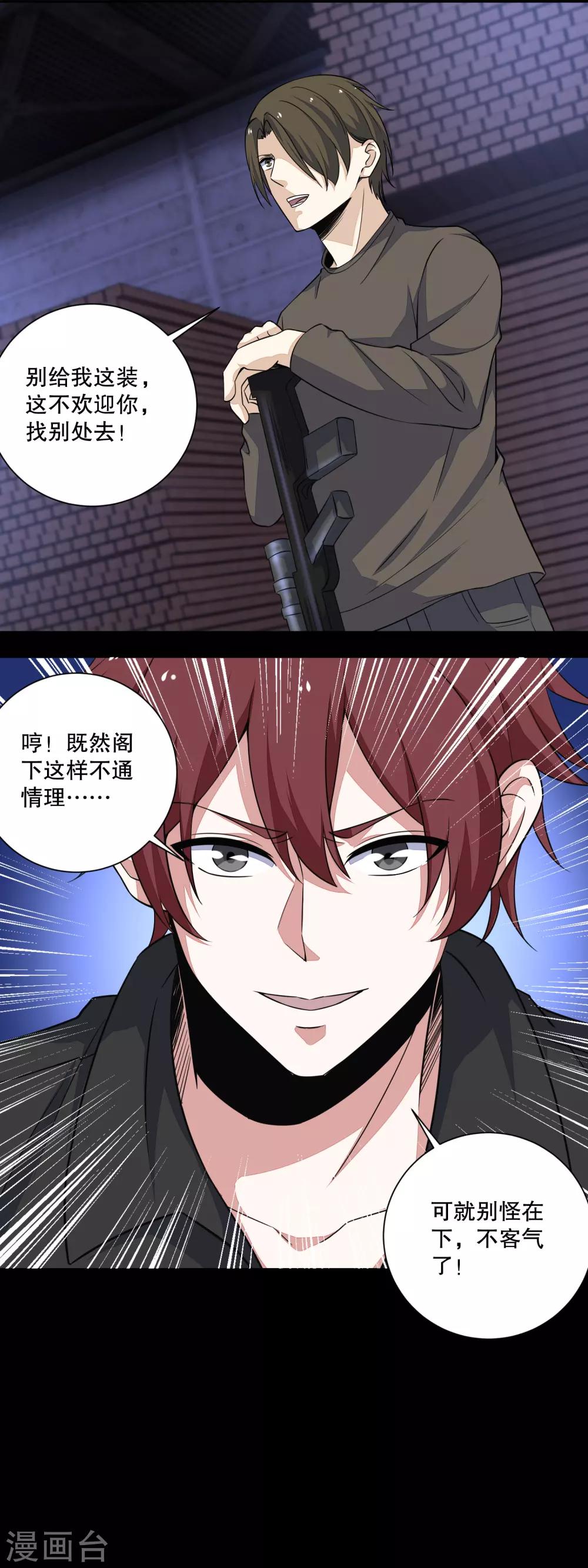 第54话 血雨再临13