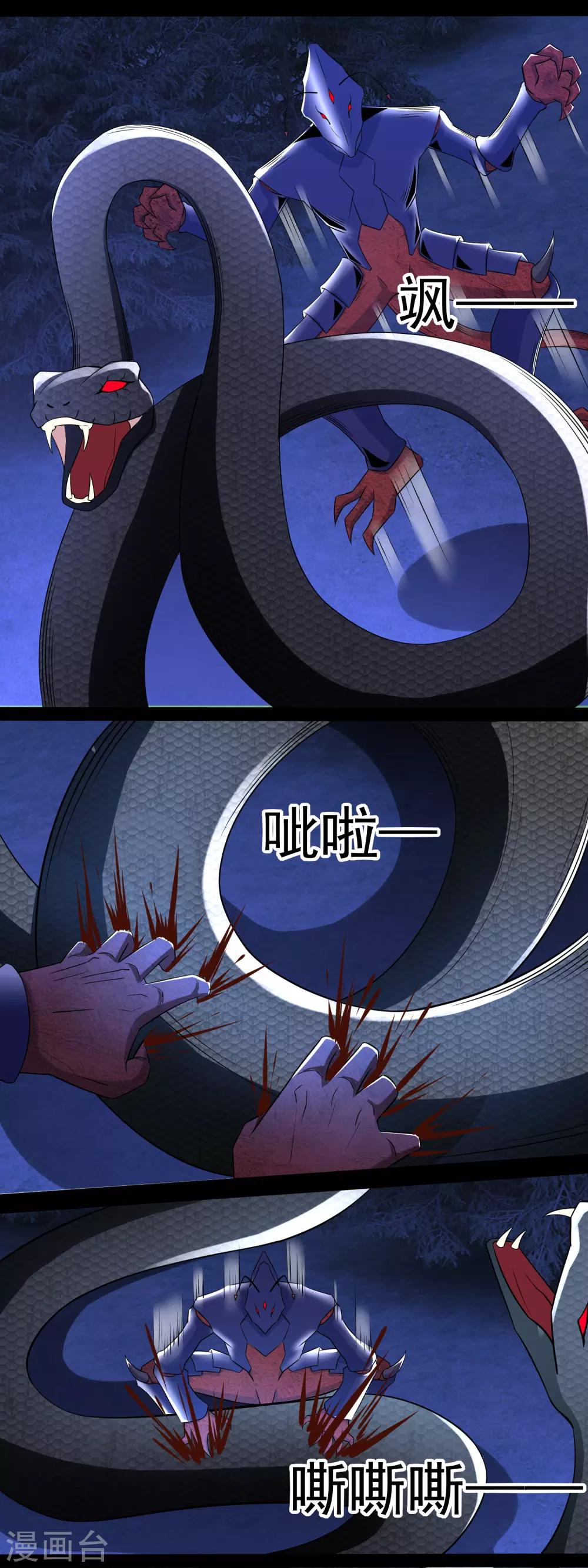 第102话 五毒兽1