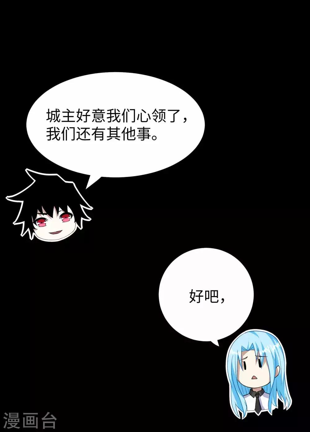 第209话 你们去哪我去哪11