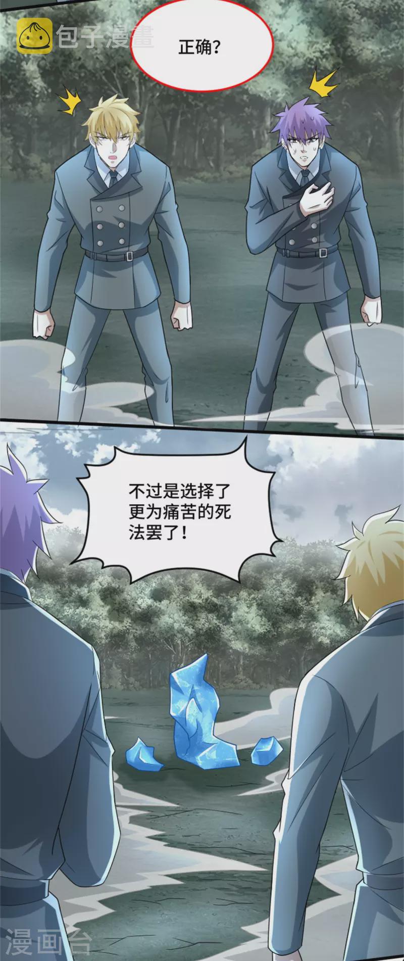 第449话 奋战19