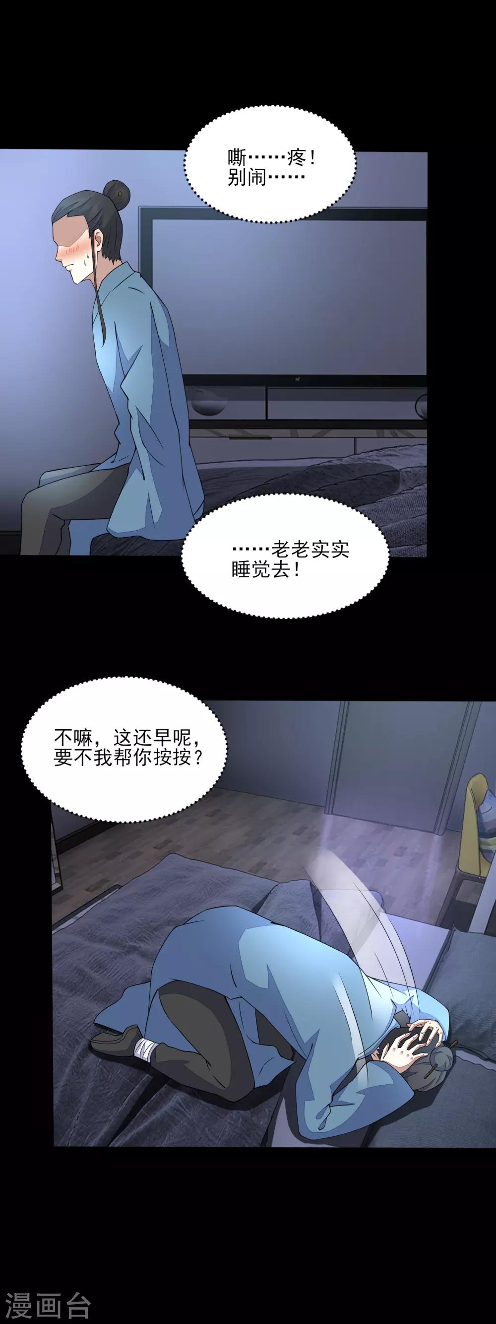第83话 驻军营地2