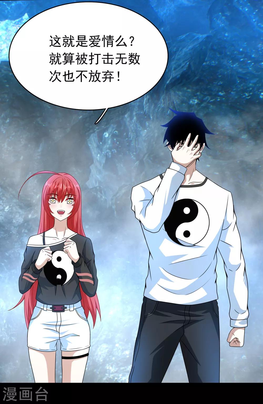 第288话 星纹噬金兽10