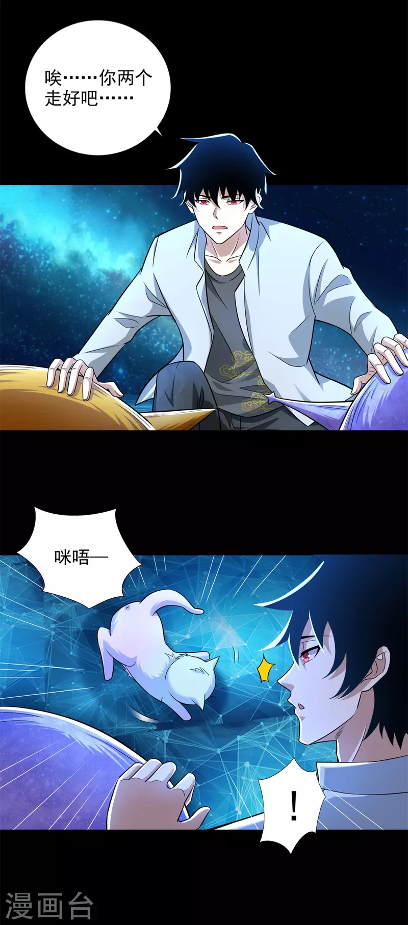 第481话 返祖失败8